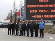 酒鋼宏興黨委書記、董事長(zhǎng)張正展一行來(lái)訪大明 酒鋼宏興黨委書記、董事長(zhǎng)張正展一行來(lái)訪大明